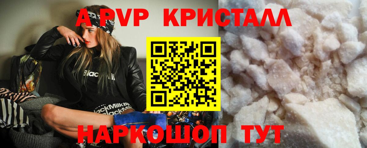 А ПВП мука Касимов