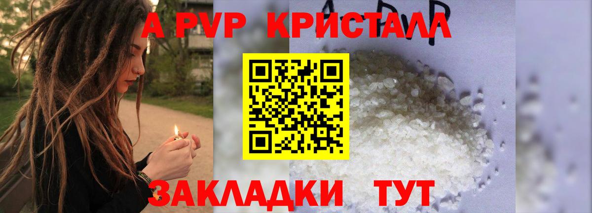 Alpha-PVP крисы CK  Вход с VPN  A PVP СК  Альфа ПВП  APVP мука  Касимов 