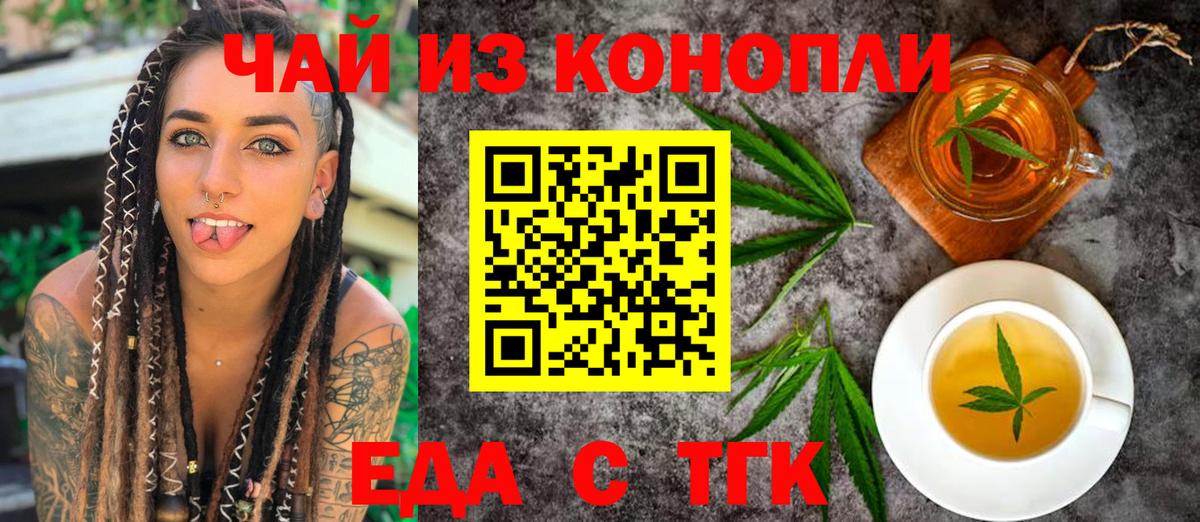 Касимов  Cannafood конопля  Вход с VPN 