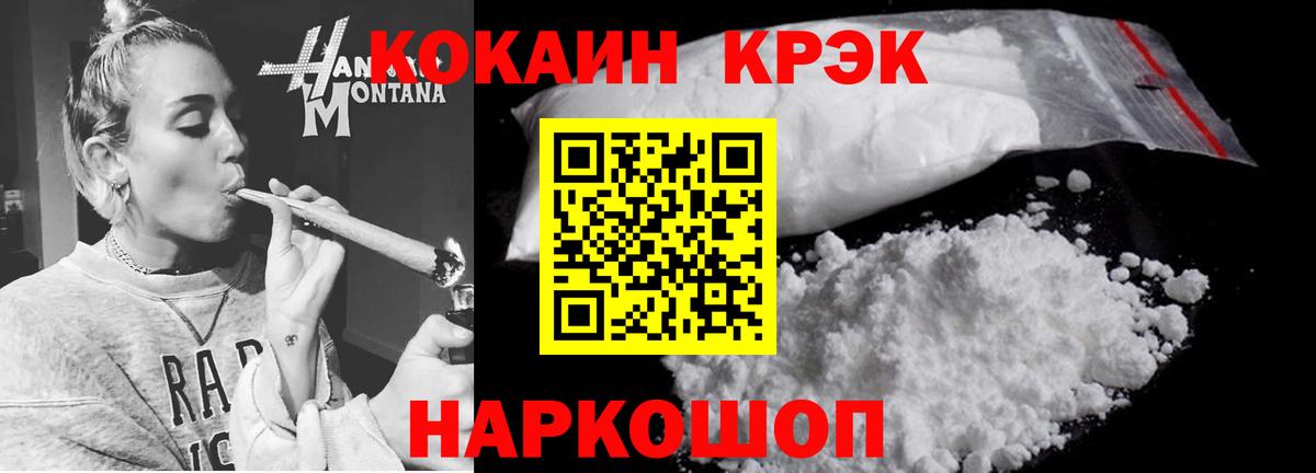 COCAIN FishScale  Вход с VPN  Кокаин 98%  Касимов 