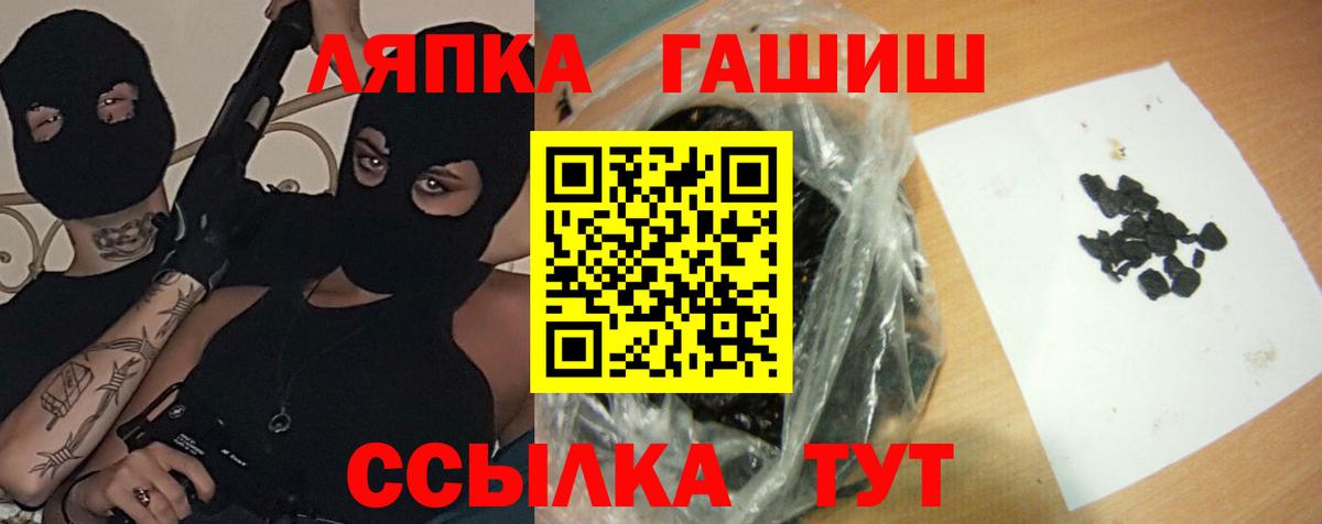 ГАШ ice o lator  Вход с VPN  Касимов 