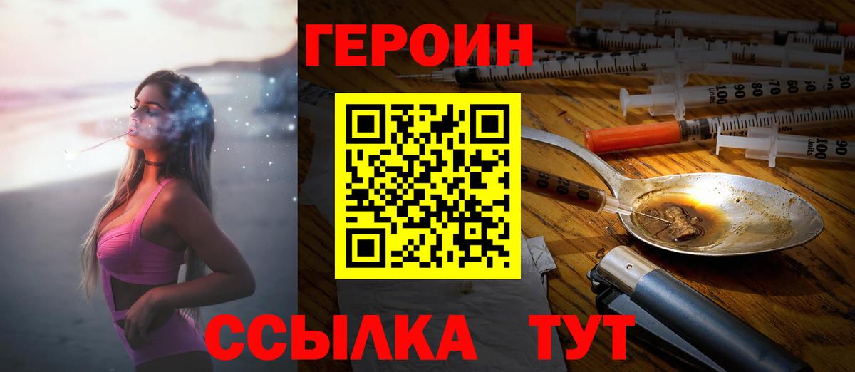 Касимов  Героин Афган  ГЕРОИН  Вход с VPN 