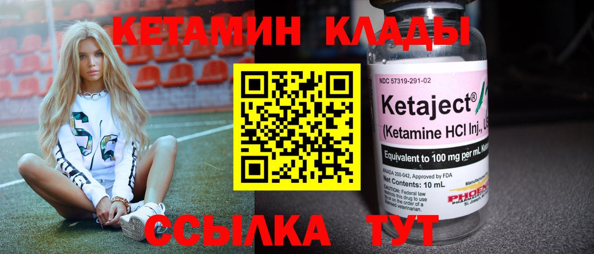 Касимов  Кетамин ketamine  Вход с VPN 