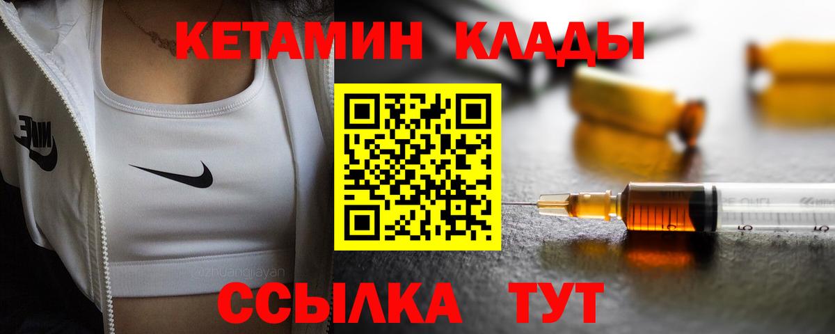 Кетамин VHQ Касимов