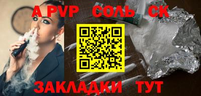 apvp Комсомольск-на-Амуре