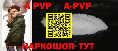 apvp Комсомольск-на-Амуре