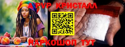 apvp Комсомольск-на-Амуре