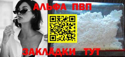 apvp Комсомольск-на-Амуре