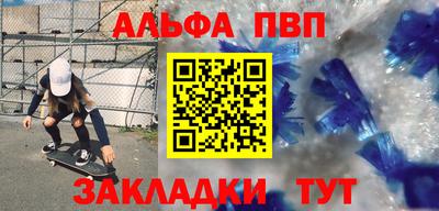 apvp Комсомольск-на-Амуре