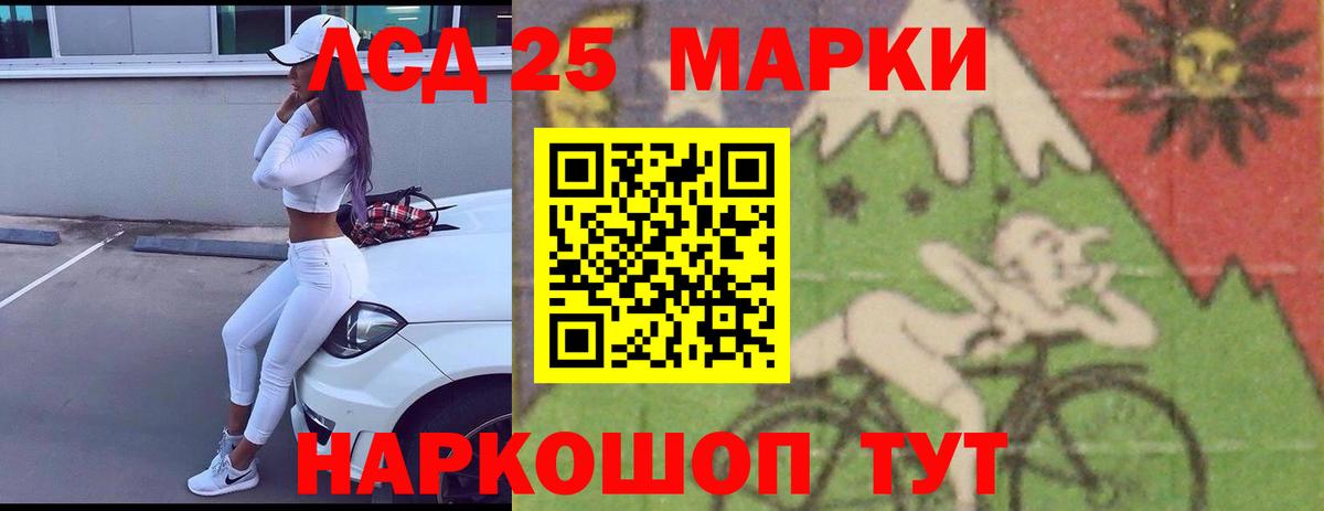 LSD-25 экстази кислота  LSD-25 экстази кислота  Касимов  Вход с VPN 