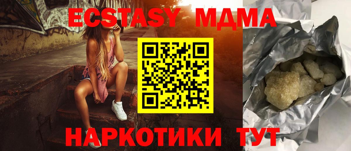 MDMA Molly  МДМА кристаллы  Касимов  Вход с VPN 