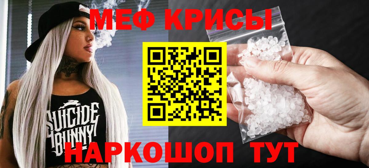 МЕФ  Мефедрон кристаллы  Мефедрон VHQ  Вход с VPN  Касимов 