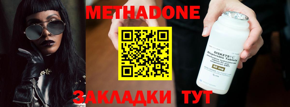 Касимов  МЕТАДОН мёд  Вход с VPN 