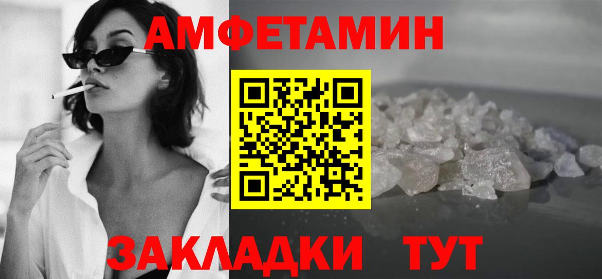 МЕТАМФЕТАМИН пудра Касимов