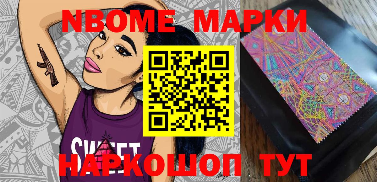 Наркотические марки 1500мкг  Вход с VPN  Наркотические марки  наркошоп  Касимов 