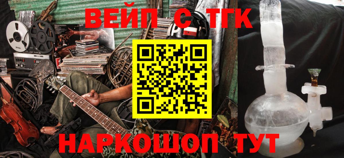 ТГК гашишное масло Касимов